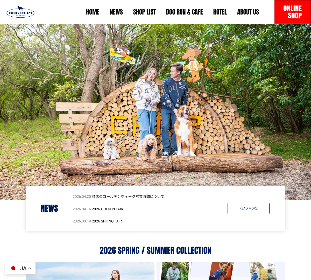 DOG DEPT GARDEN 木更津店 ウェブサイトキャプチャ