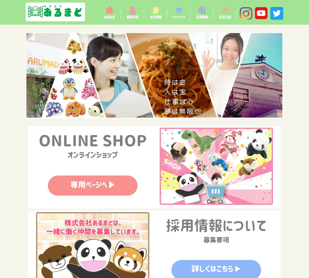 アルマド カフェ 東船橋店 ウェブサイトキャプチャ