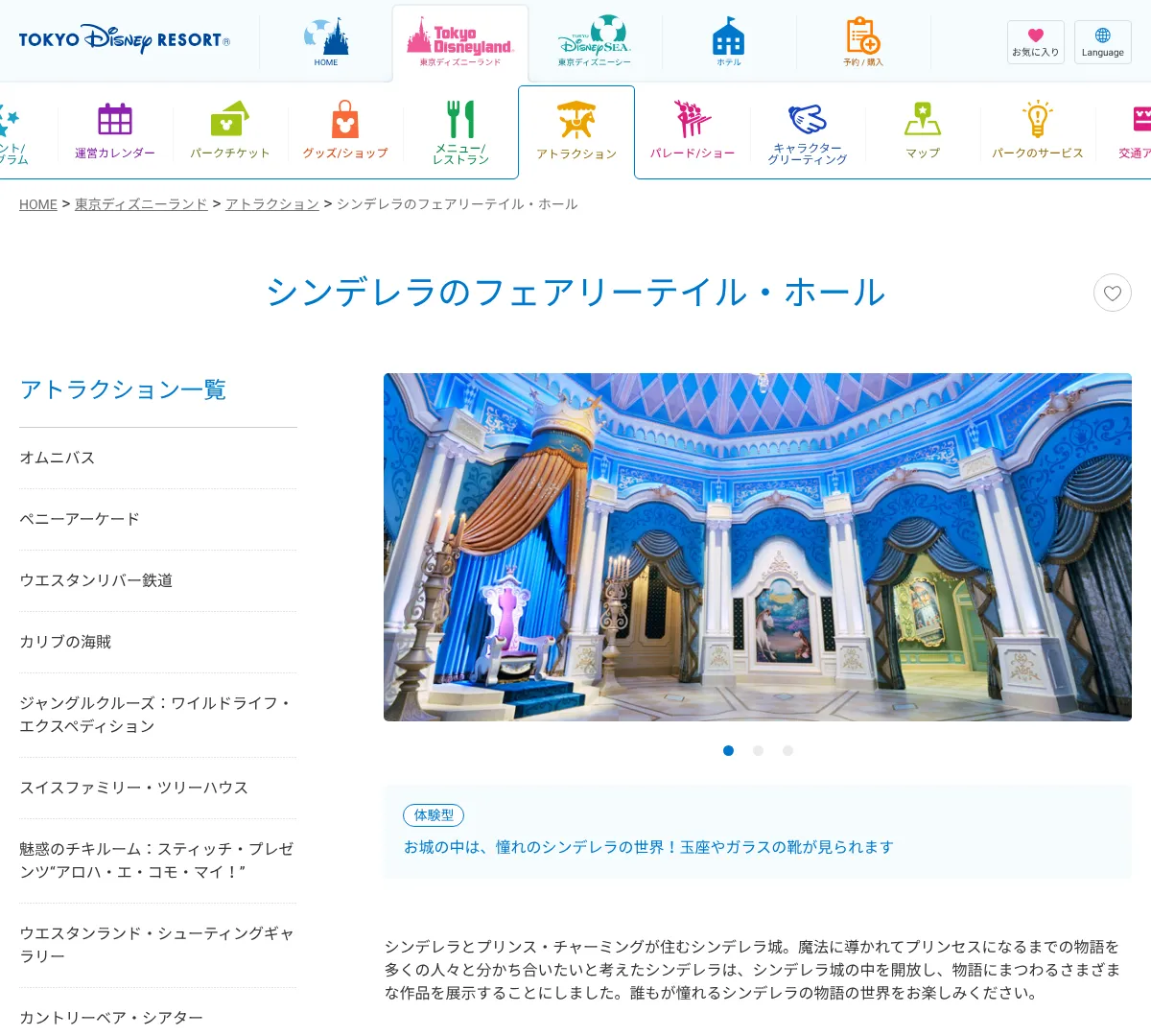 Fairytale ウェブサイトキャプチャ