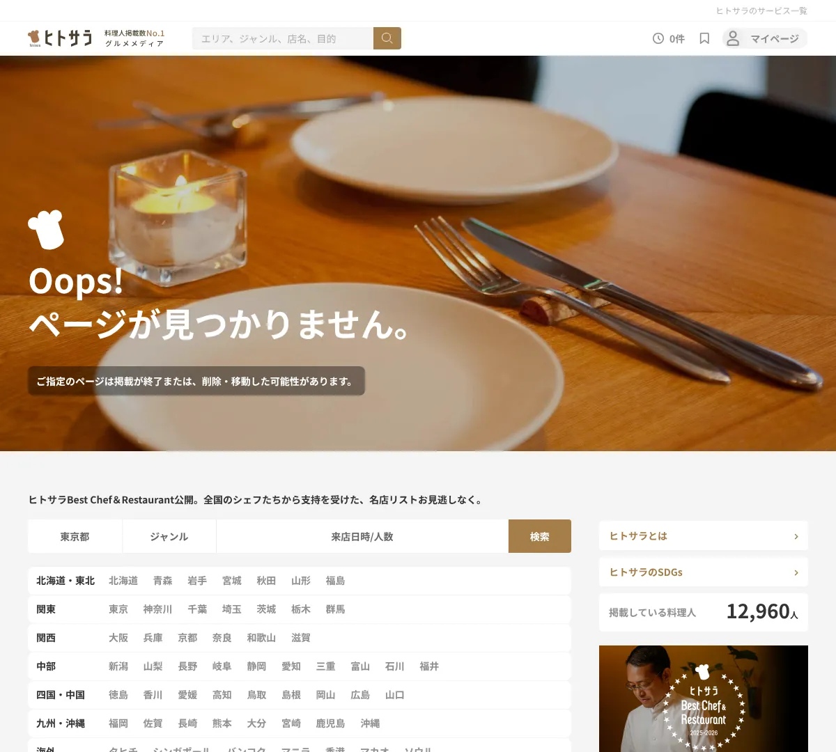 Cafe椎の木 ウェブサイトキャプチャ