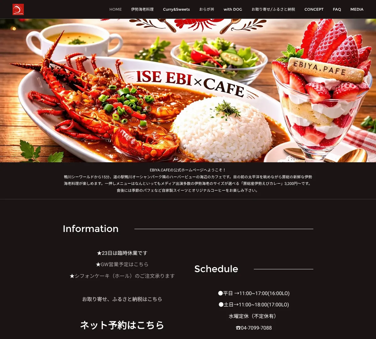 EBIYA.CAFE ウェブサイトキャプチャ