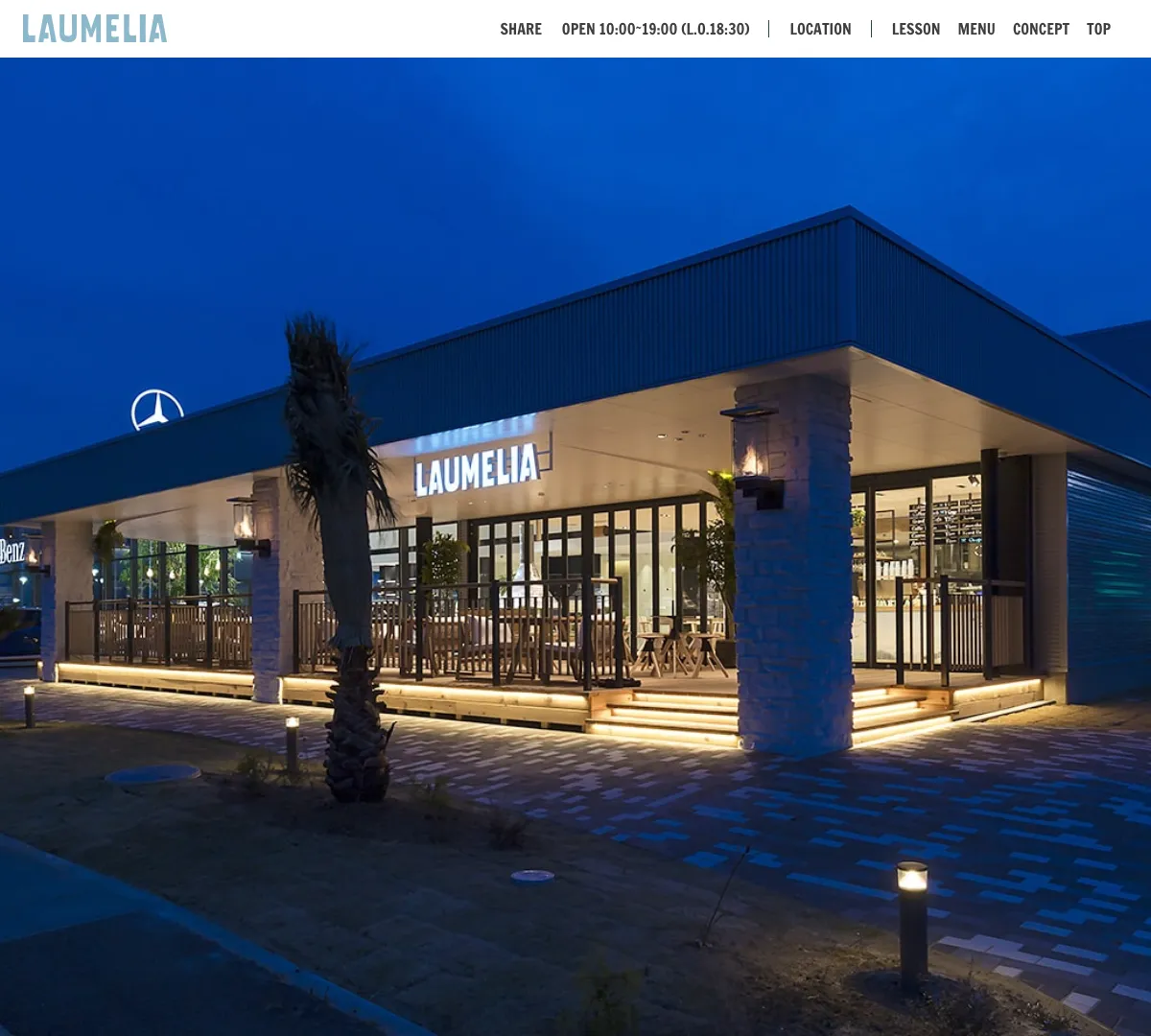LAUMELIA CAFÉ ウェブサイトキャプチャ