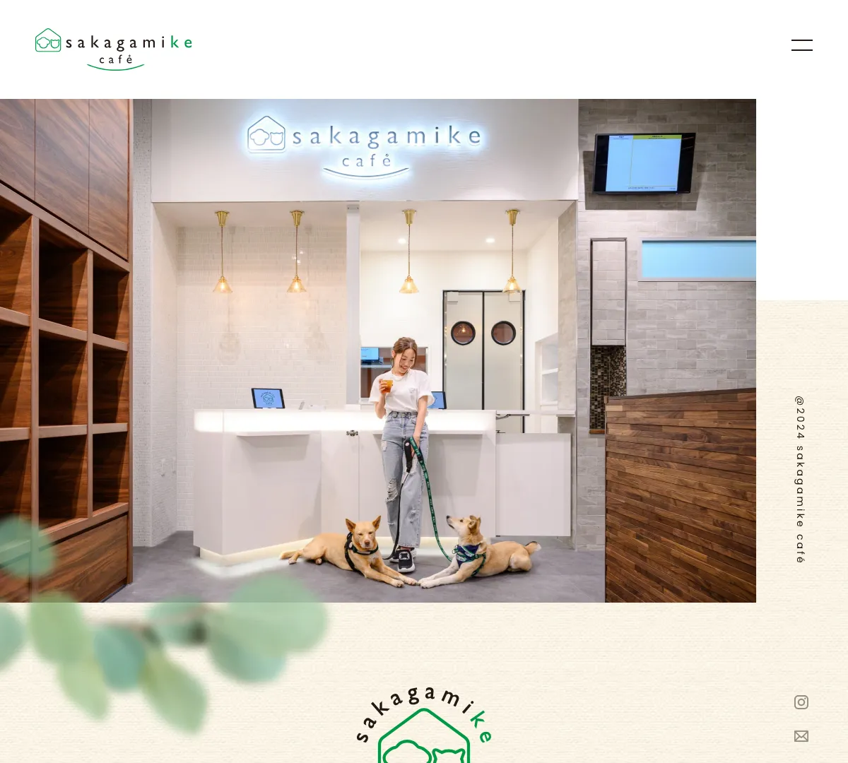 sakagamike café ウェブサイトキャプチャ